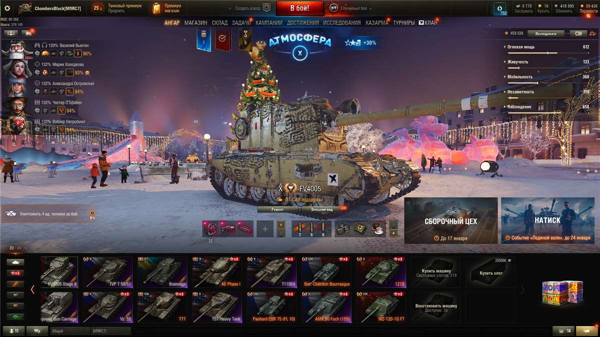 Account WoT Urgent!